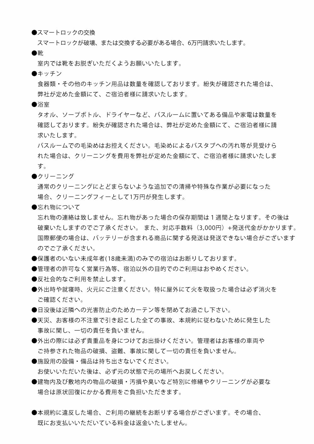 ルール