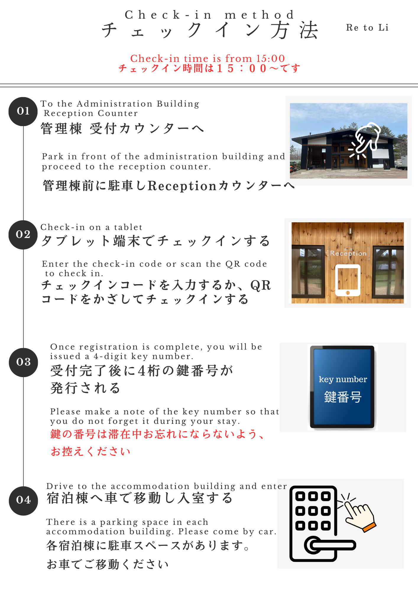 チェックイン